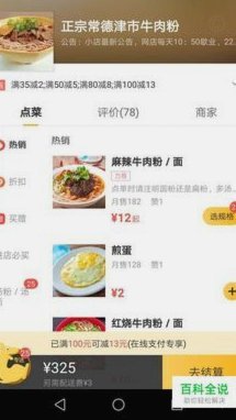 美团月付小时达怎么套现