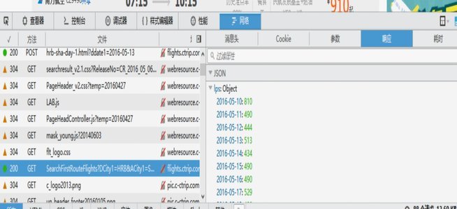 携程旅行里的拿去花怎么用