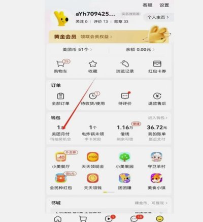 美团月付提现风险与合法途径