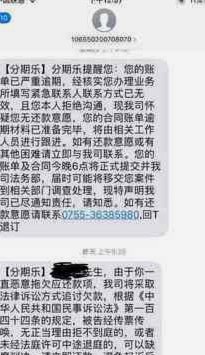 分期乐欠款后，如何科学协商延期还款？
