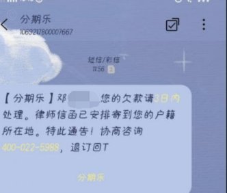 分期乐逾期怎么协商分期