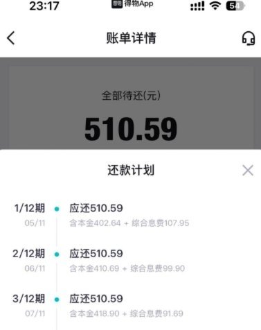 得物额度取现多久到账？