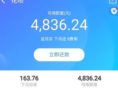 天猫花呗手续费怎么算