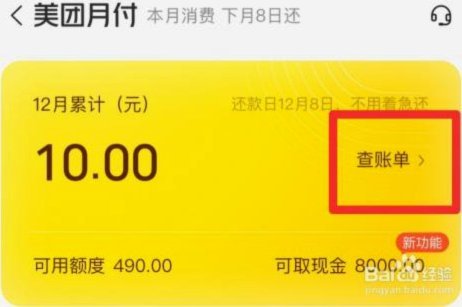 信用额度提现新模式