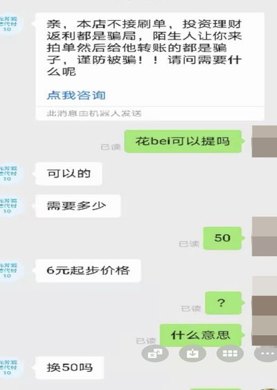 拼多多里的套现猫腻