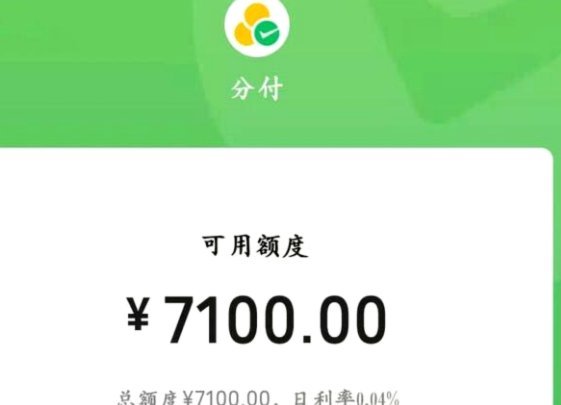 微信分付：不只是打开，更是高效协作