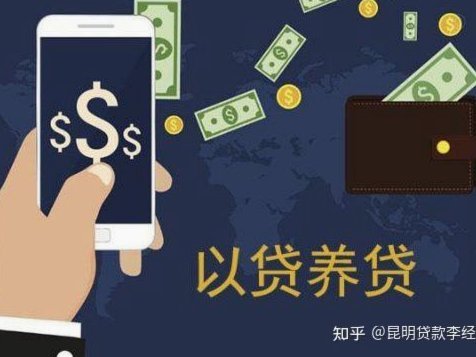 网贷背后的那些隐蔽套路
