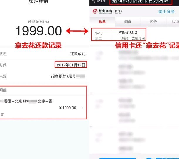 携程拿去花怎么消费不了呢