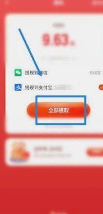 花呗在哪提现