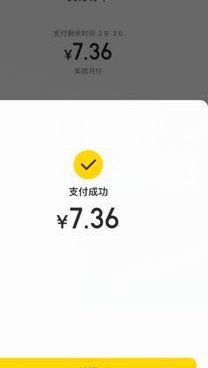 美团月付怎么能提现