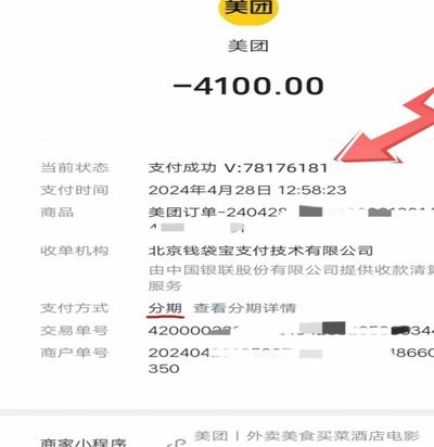 美团可用额度怎么提现出来