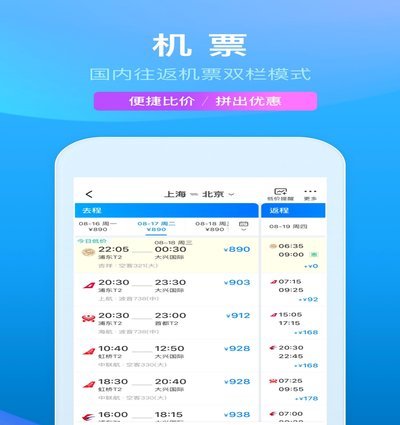 携程拿去花怎么订酒店不能用了