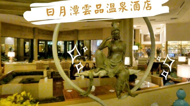携程拿去花怎么订酒店不能用了