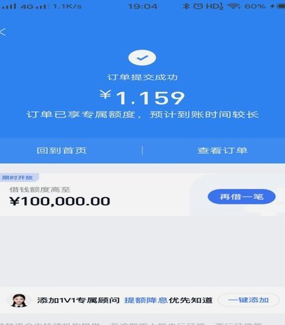 分期乐现在还能用么