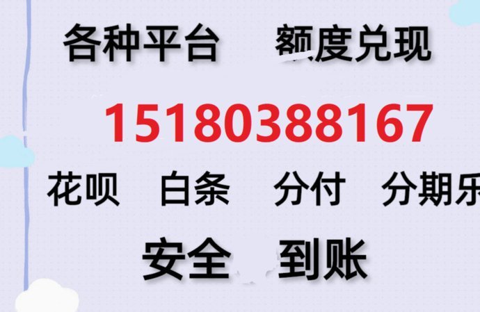 分期乐信用额度如何提现