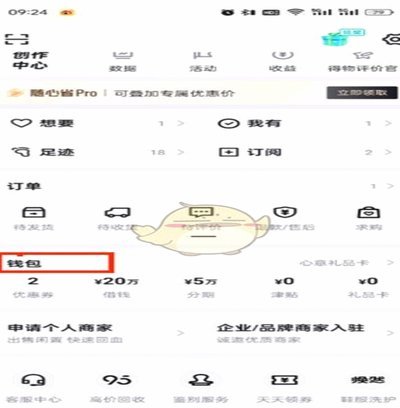 得物余额提现 现金怎么用