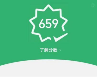 微信600分能借多少？