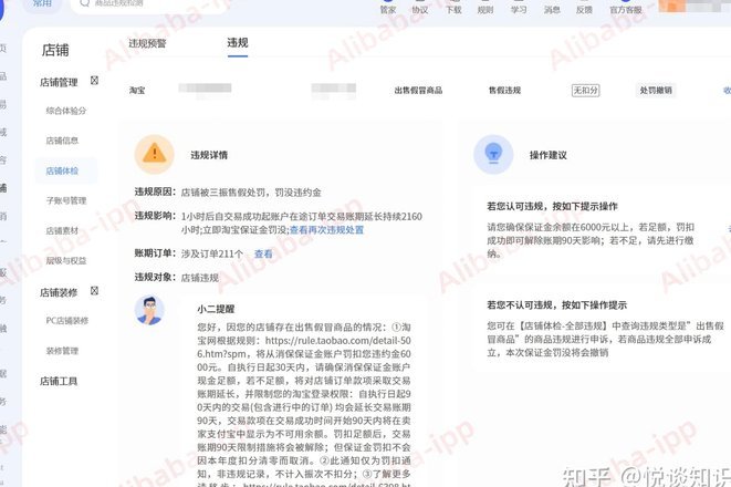 商家套现违法吗怎么处罚