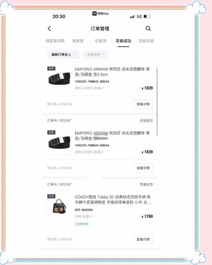 得物怎么把钱提到微信