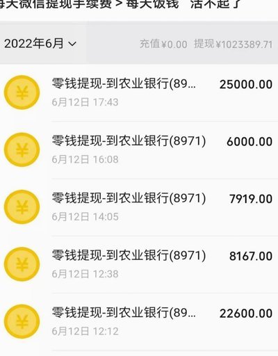 得物怎么把钱提到微信
