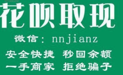 微信平台允许套现商家？