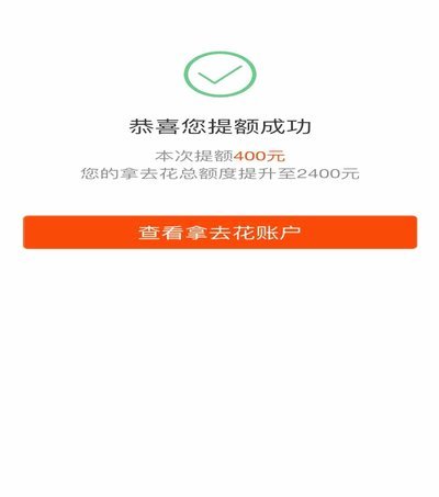 携程拿去花怎么提额