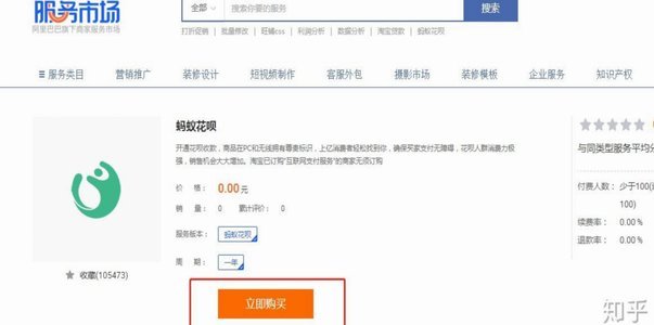 花呗兑现商家 平台怎么操作