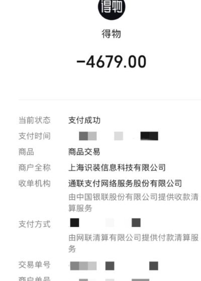 得物分期攻略：轻松购物新体验