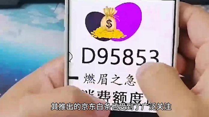 京东白条提现取消难？深度解析背后原理