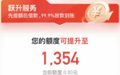 轻松掌握便荔卡宝的用钱额度