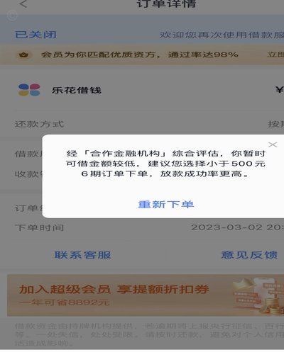 分期乐怎么没有借款入口了