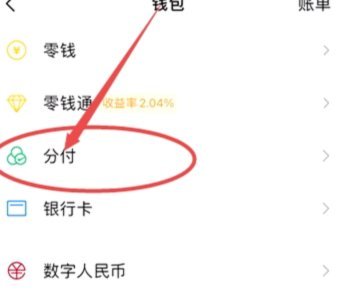 微信的分付能套现吗