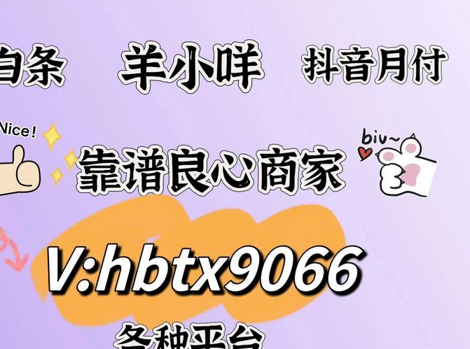 抖音月付怎么套现秒到