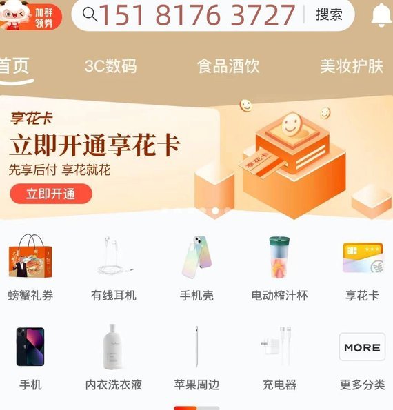 羊小咩平台正规吗？用户疑问