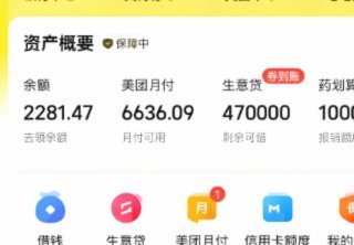 美团月付可以刷出来吗
