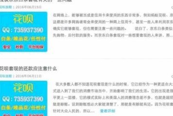 白条套现：如何合法合规提取现金？