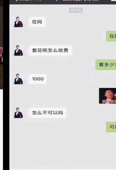 套花呗背后的代价与收益