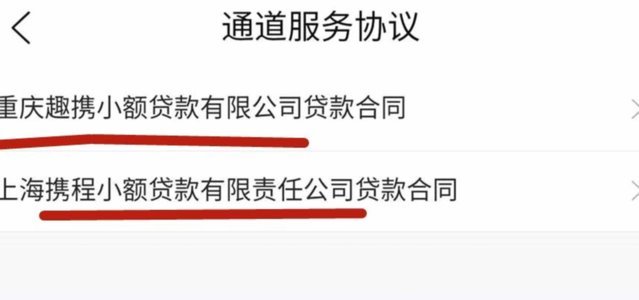 携程拿去花怎么关？步骤详解