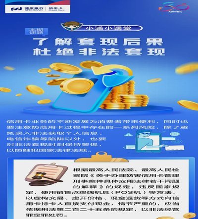 拿去花平台安全吗？揭秘虚拟套现风险
