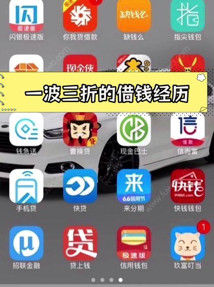 网贷应用全解析：消费信贷与小微金融的最新选择指南