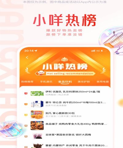 羊小咩里的手机质量怎么样