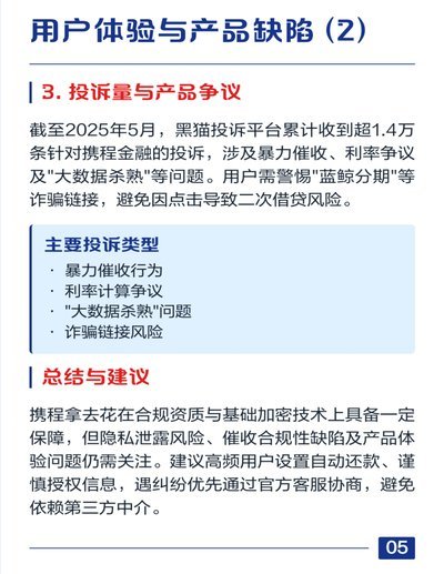 拿去花可行吗？安全吗