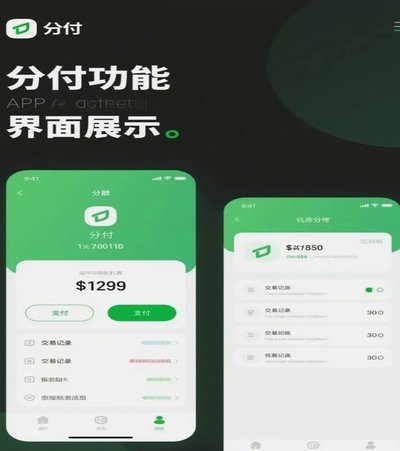 24小时套现电话：高利分付的高频交易秘密