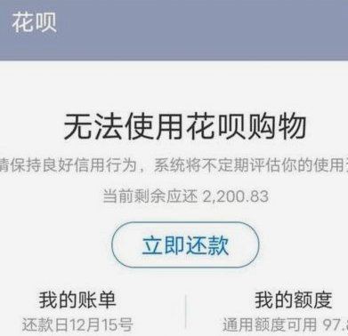 花呗会被冻结？这4种情况和应对方法一次看懂