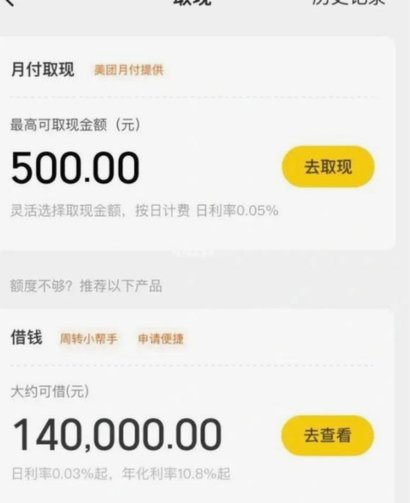 美团月付取现 哪里关闭