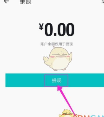 得物提现秘籍：小白必看