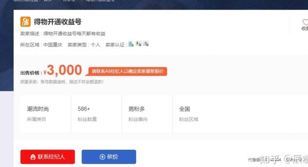 得物如何提现?