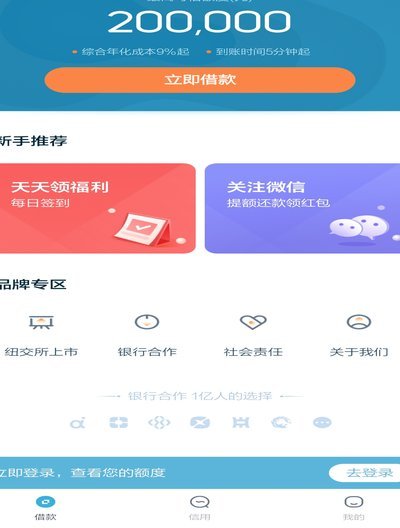 拍拍贷体验：便捷背后的优缺点