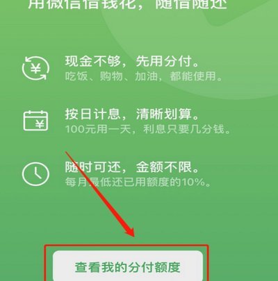 如何将花呗资金转到微信钱包？