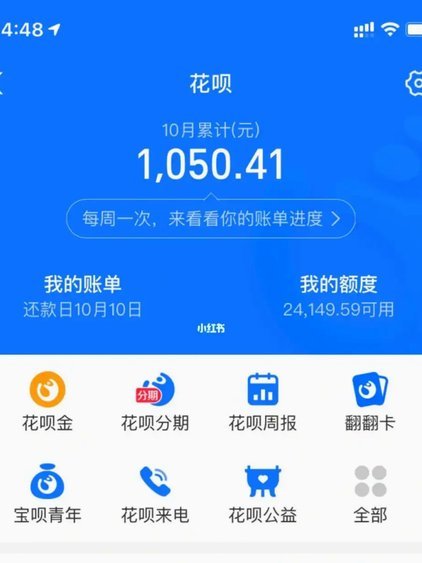 花呗怎么提现出来到微信